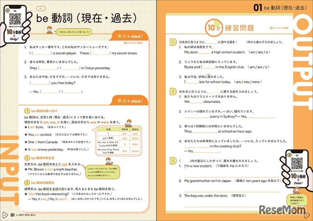 中学3年間の総復習が、スピーディーに1冊で完結