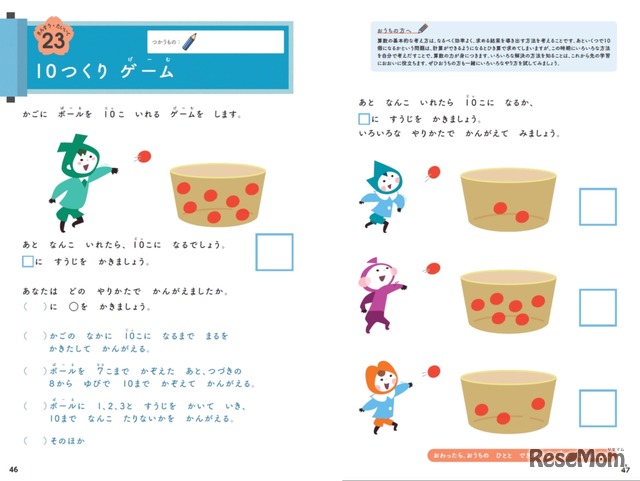 授業で扱う教材の例