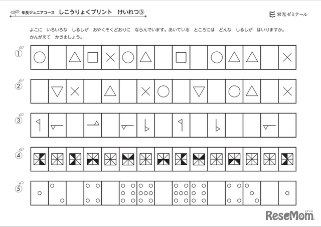 授業で扱う教材の例