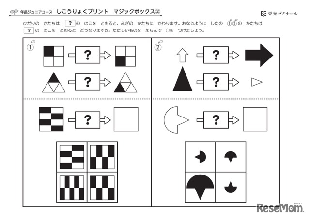 授業で扱う教材の例