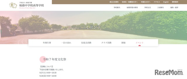 文化祭