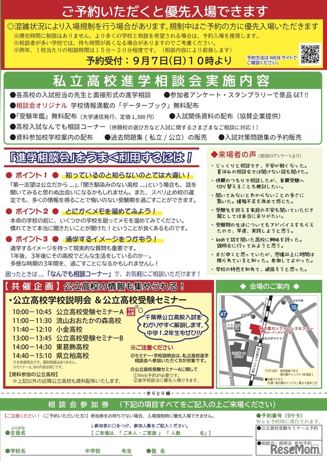 実施内容