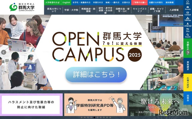 群馬大学