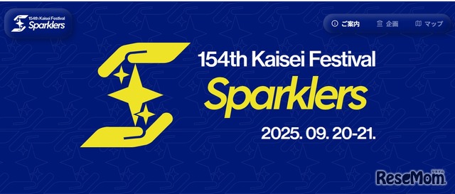 154th開成祭 Sparklers