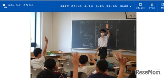 本郷祭の過去問解説授業のようす