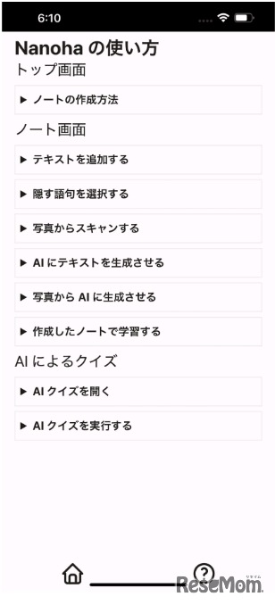 Nanoha 画面キャプチャ