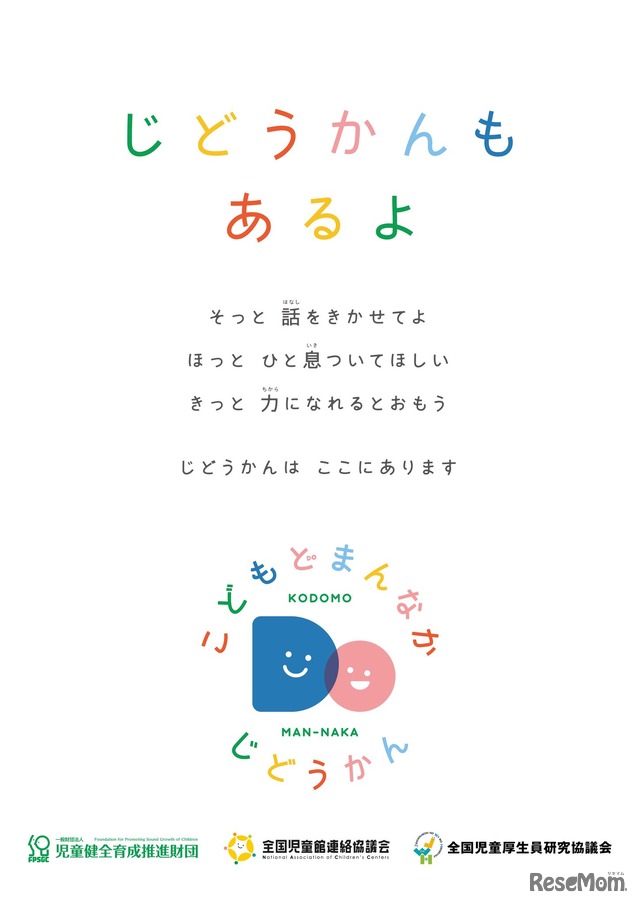 じどうかんもあるよ