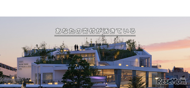 ふるさと納税