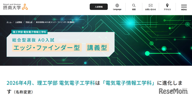 エッジ・ファインダー型および講義型