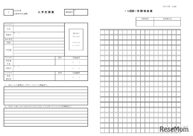 合格につながる出願書類の作成を指導