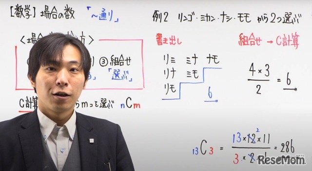 自宅PCやスマホから受講できる学校別過去問題攻略講座
