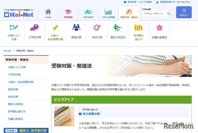 受験対策・勉強法「実技試験の実施状況」