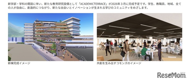 新教室棟2026年3月竣工「ACADEMIC TERRACE（アカデミックテラス）」