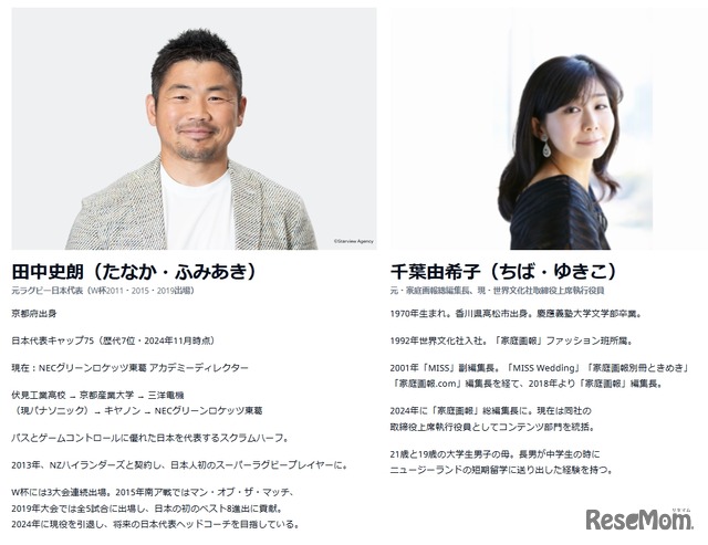 ゲストスピーカー