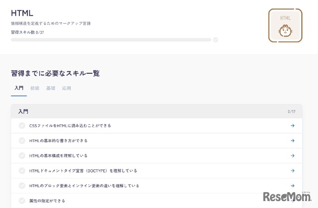 無料の学習支援プラットフォーム
