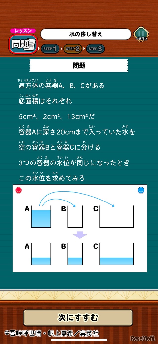 わかりやすい問題表示