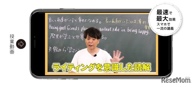 授業動画