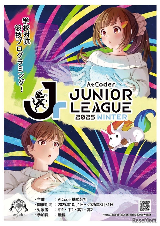 AtCoder Junior League 2025 Winter