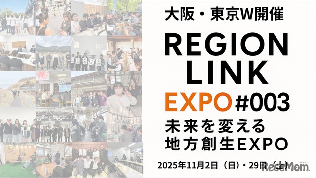 RegionLink EXPO#003