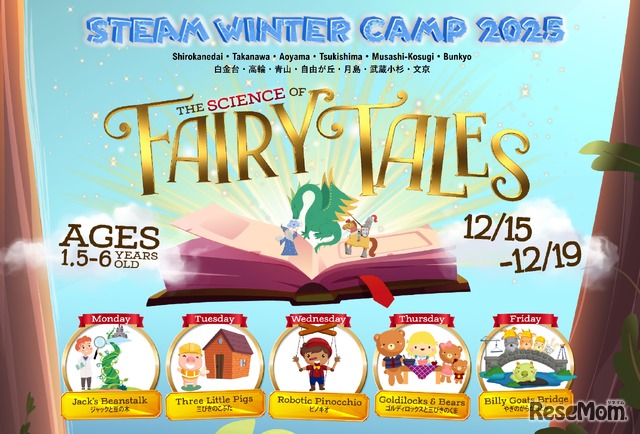 STEAM Winter Camp 2025