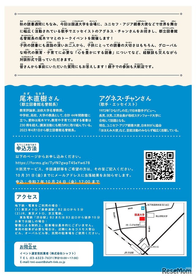 未来を拓くグローバルな子育て ～心を豊かにする読書～