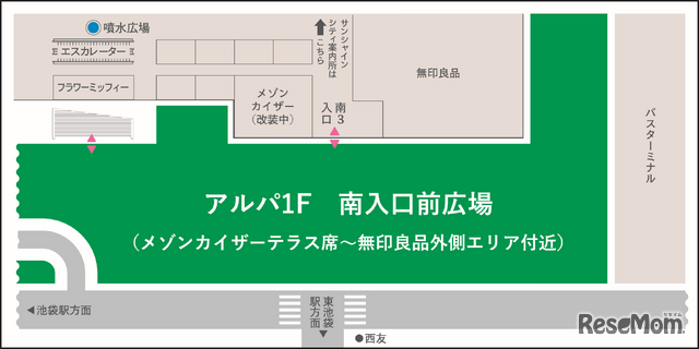 サンシャインシティ 専門店街アルパ1F 南入口前広場