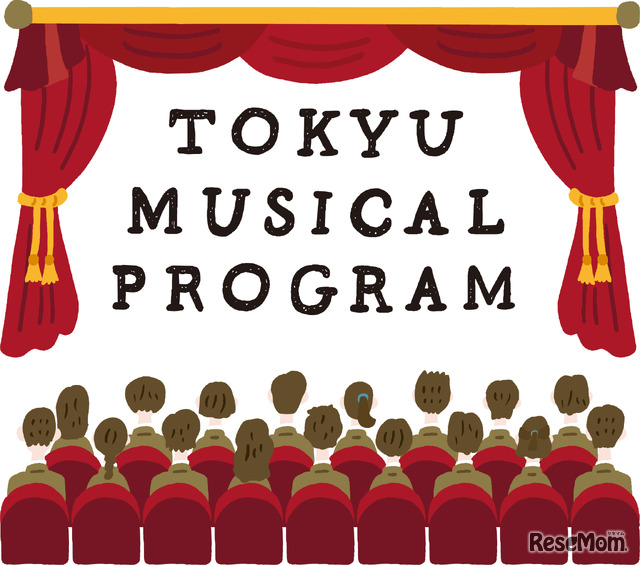 東急ミュージカルプログラム