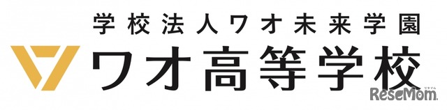 ワオ高等学校