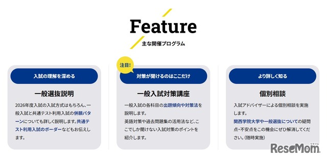 おもなプログラム