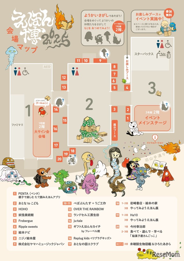 会場マップ
