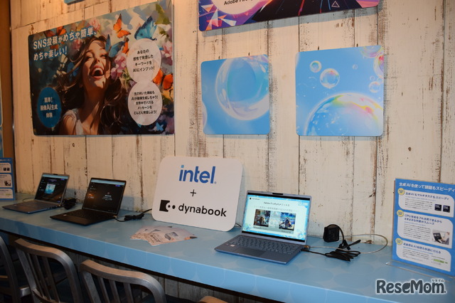 dynabook 最新機種に触れることができるコーナー