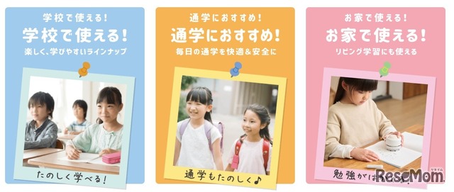 3つのシーン別に商品を検索可能