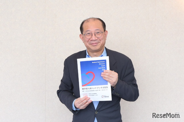 メディックTOMAS「医学部入試ガイダンス」