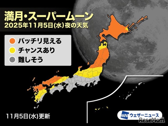 「満月・スーパームーン」観測予想マップ