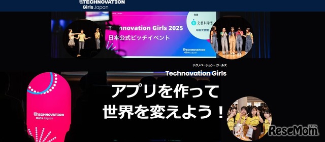 Technovation Girls Japan 2026