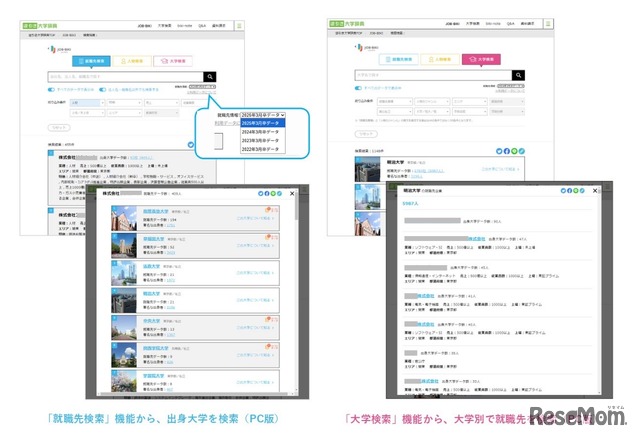 JOB-BIKI（ジョブビキ）画面イメージ
