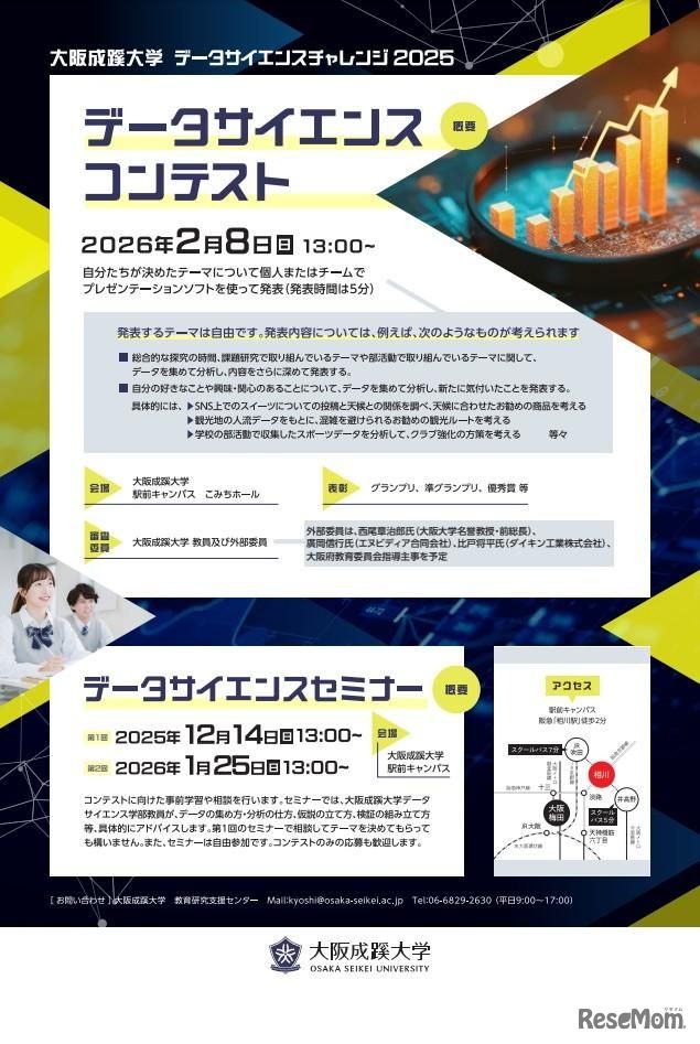 案内フライヤー（裏）