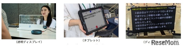 競技会場における取組み