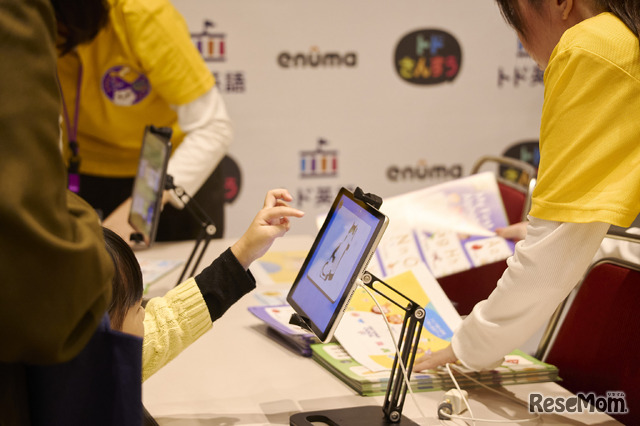 トド英語・トドさんすうのブースのようす