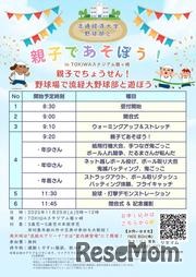 親子であそぼう！のチラシ