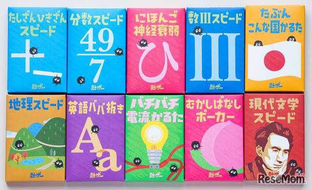 カードゲームシリーズ「勉ゲー」第1弾