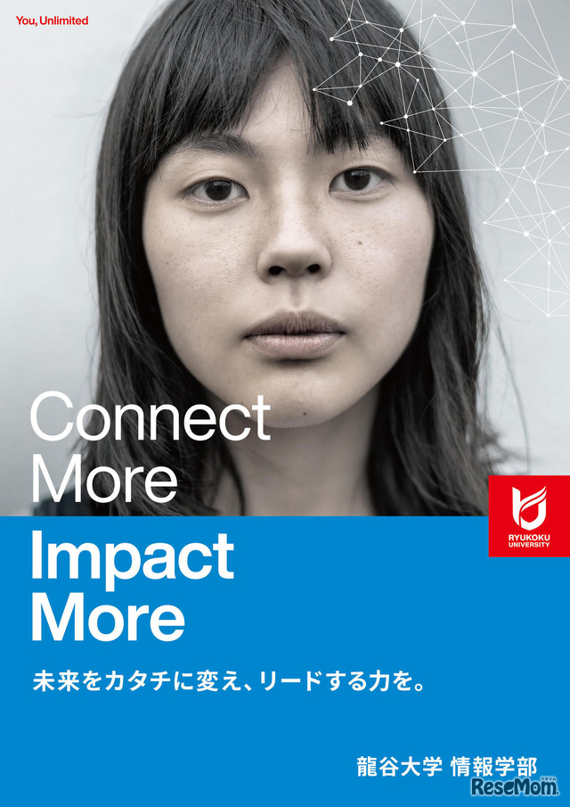 龍谷大学「情報学部」キービジュアル