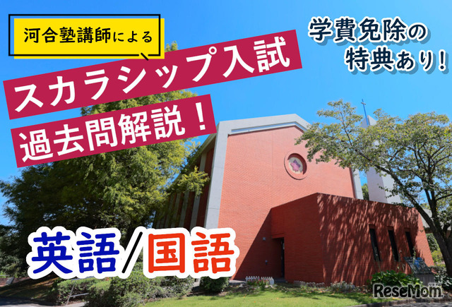 河合塾講師による過去問解説動画