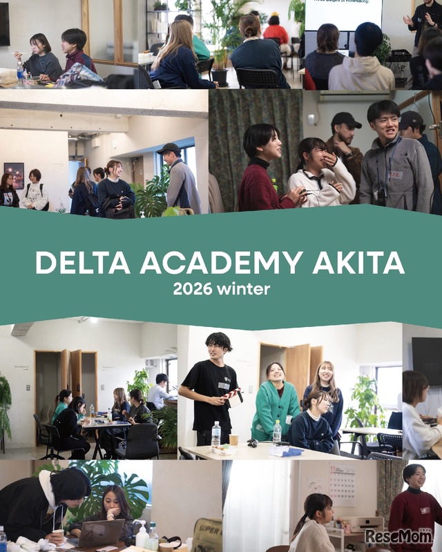 高校生探究型教育プログラム「デルタアカデミーAKITA」