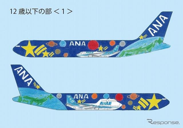 ANA 機体デザインコンテスト・入賞作品