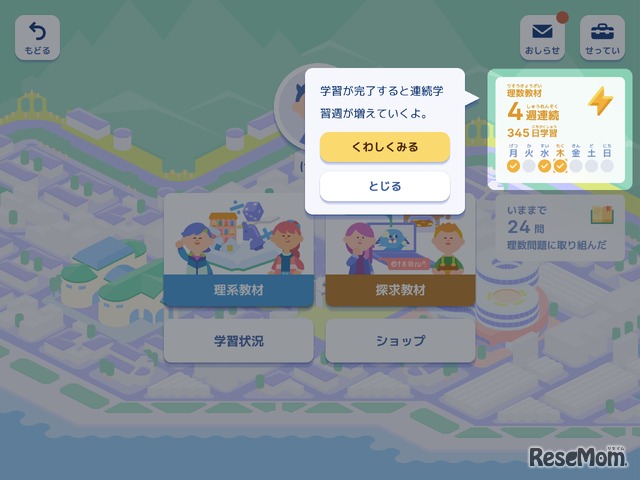 学習継続の可視化（学習アプリ）