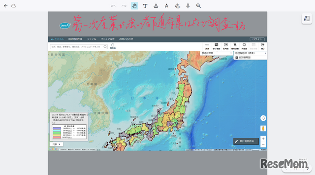 ClassPad.net上で、画像にテキストを入力するのも簡単。