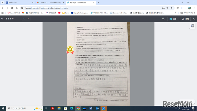回答を共有する際、特に見てほしいところにマークやチェックを付けておく。