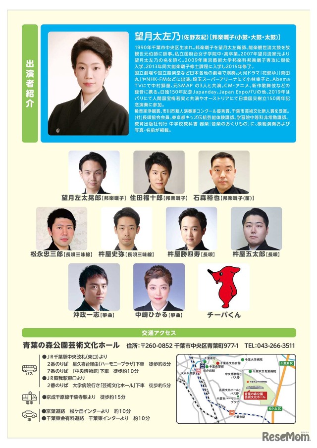 みんなで楽しむ邦楽コンサート