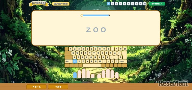 タイピング英語 イメージ画像